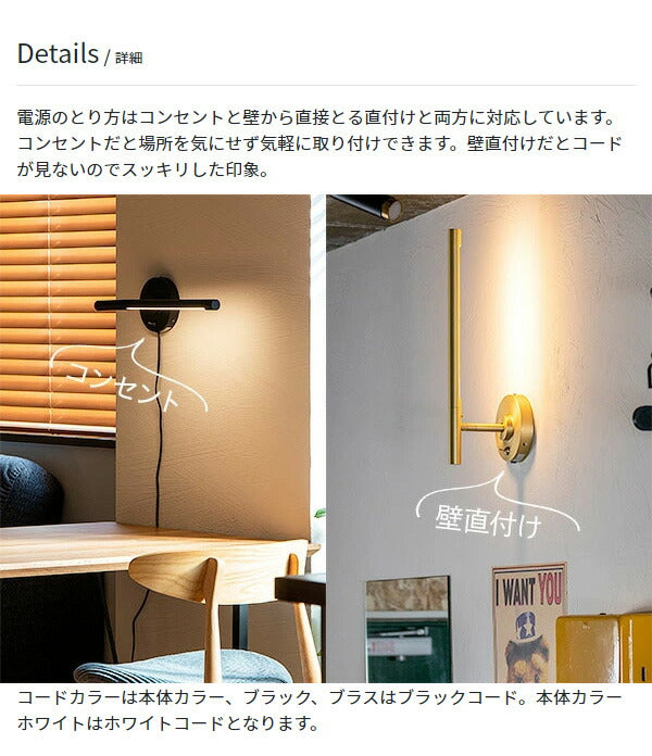 ブラケットマンクス ブラスカラー LED ブラケットライト ウォールライト 壁 照明 ライト 壁付 壁直付け コンセント 対応 スリム(代引不可)
