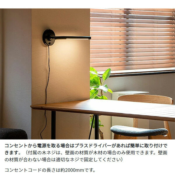 ブラケットマンクス ブラスカラー LED ブラケットライト ウォールライト 壁 照明 ライト 壁付 壁直付け コンセント 対応 スリム(代引不可)