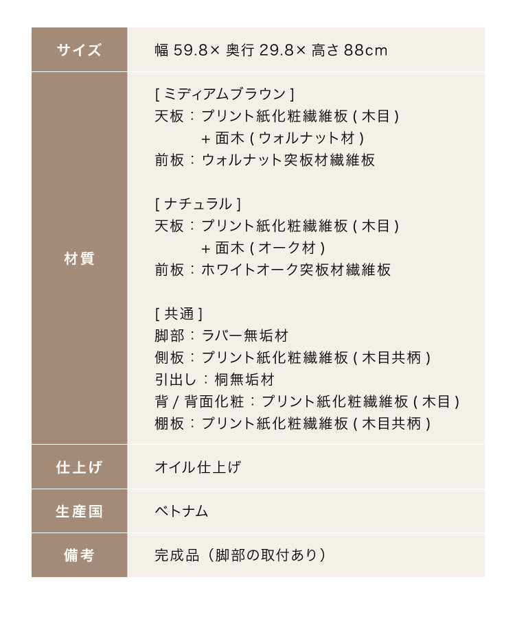 チェスト 北欧 幅60 奥行30 完成品 扉と引出しダブル収納 天然木 おしゃれ リビングボード サイドボード キャビネット 薄型 棚 ラック スリム CLURA 一生紀 ISSEIKI(代引不可)