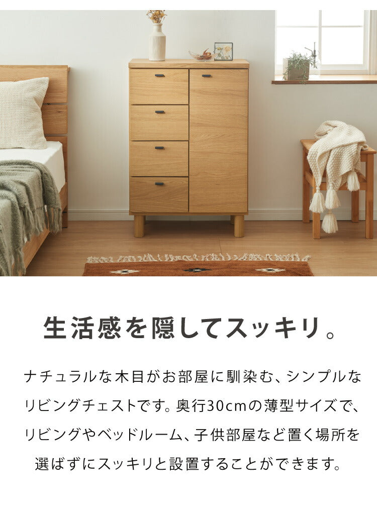 チェスト 北欧 幅60 奥行30 完成品 扉と引出しダブル収納 天然木 おしゃれ リビングボード サイドボード キャビネット 薄型 棚 ラック スリム CLURA 一生紀 ISSEIKI(代引不可)