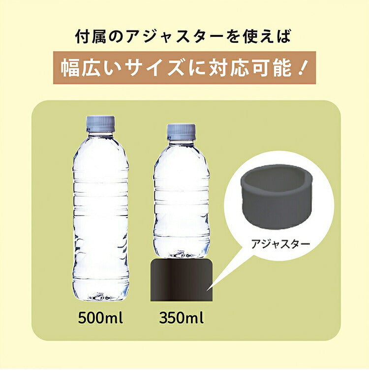 STOS ペットボトルクーラーケース ストス 保冷 保温 ペットボトルホルダー 500ml 350ml アジャスター付き ペットボトル アウトドア ペットボトルクーラー 暑さ対策 ステンレス シンプル おしゃれ