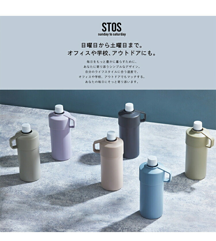 STOS ペットボトルクーラーケース ストス 保冷 保温 ペットボトルホルダー 500ml 350ml アジャスター付き ペットボトル アウトドア ペットボトルクーラー 暑さ対策 ステンレス シンプル おしゃれ