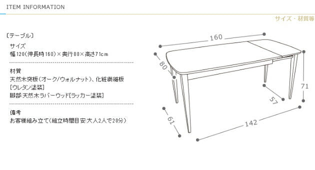 ダイニングテーブル 北欧 テーブル 木製 伸長式 伸縮 幅120-160cm ウォールナット ナチュラル バタフライテーブル 木目 食卓用 【テーブル単品】 (代引不可)