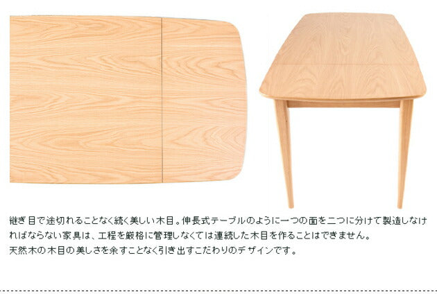 ダイニングテーブル 北欧 テーブル 木製 伸長式 伸縮 幅120-160cm ウォールナット ナチュラル バタフライテーブル 木目 食卓用 【テーブル単品】 (代引不可)
