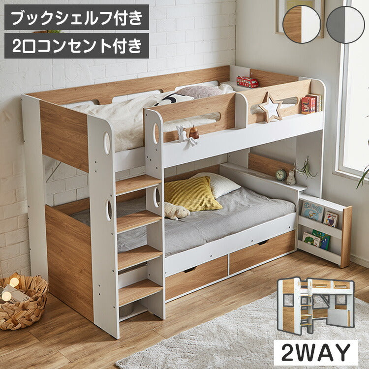 ロフトベッド システムベッド 木製 子供用ベッド 宮付き 二段ベッド 2 ロフトベッド システムベッド 木製 子供用ベッド 宮付き 二段ベッド 2