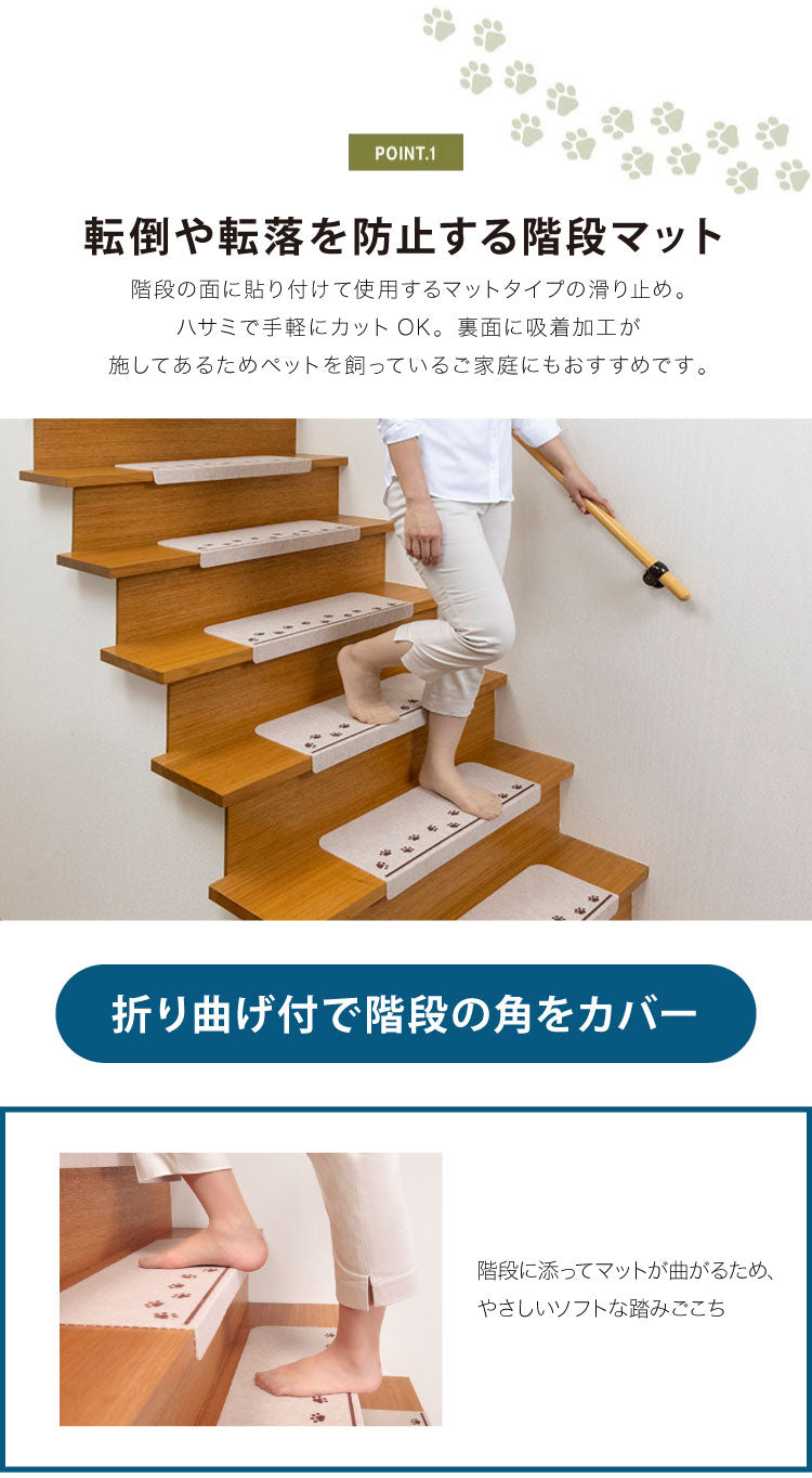 サンコー おくだけ吸着 蓄光 階段マット 15枚入 滑り止め 滑らない マット 撥水 はっ水 床暖房対応 消臭加工 折り曲げ可 ペット用 犬 いぬ 日本製 国産 ライトベージュ ペット