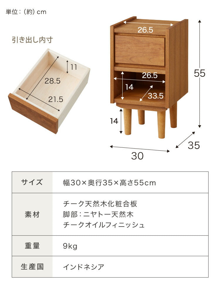 サイドキャビネット 幅30cm 天然木 チーク材 完成品 高級感 オイル仕上げ 脚付き 収納家具 お洒落 モダン 木製 シンプル ヴィンテージ アンティーク ナイトテーブル ライン ラインシリーズ(代引不可)