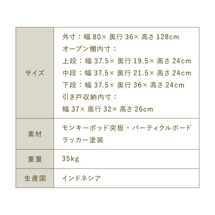 キャビネット 幅80cm 高さ128cm シェルフ 棚 本棚 収納 リビング収納 モンキーポッド モンキーポッド材 天然木 木製 ミッドセンチュリー レトロ モダン 北欧 北欧モダン ヴィンテージ(代引不可)