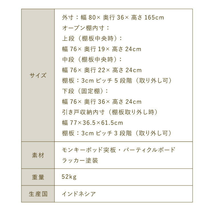 キャビネット 幅80cm 高さ165cm シェルフ 棚 本棚 収納 リビング収納 モンキーポッド モンキーポッド材 天然木 木製 ミッドセンチュリー レトロ モダン 北欧 北欧モダン ヴィンテージ(代引不可)