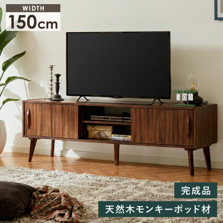 F 新品 ローボード AVボード 150cm テレビ台 ラック モンキーポッド ローボード 幅150cm TVボード テレビボード サイドボード リビング