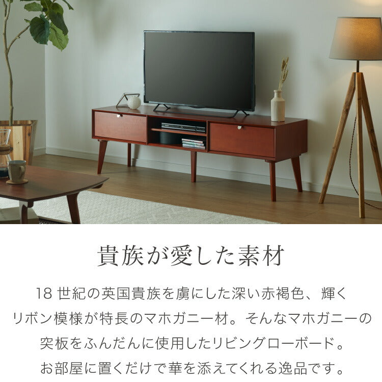 テレビ台 幅150cm 北欧 ヴィンテージ マホガニー材 完成品 収納家具 スライドレール式 コンパクト テレビボード テレビラック TV台 おしゃれ お洒落 モダン 高級感 木製 突板 収納 棚 AVA アヴァ(代引不可)