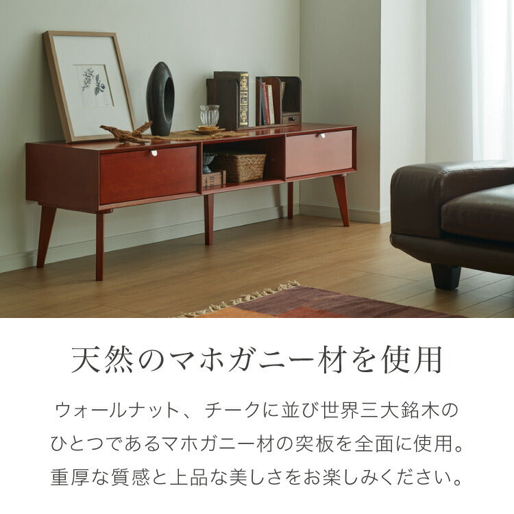 テレビ台 幅150cm 北欧 ヴィンテージ マホガニー材 完成品 収納家具 スライドレール式 コンパクト テレビボード テレビラック TV台 おしゃれ お洒落 モダン 高級感 木製 突板 収納 棚 AVA アヴァ(代引不可)
