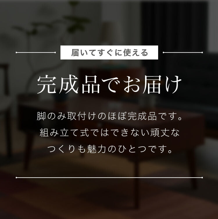リビングテーブル 幅105cm 北欧 ヴィンテージ 天然木 マホガニー 完成品 ローテーブル センターテーブル 収納家具 おしゃれ モダン 木製 引き出し付き オープン収納 高級感 AVA アヴァ(代引不可)