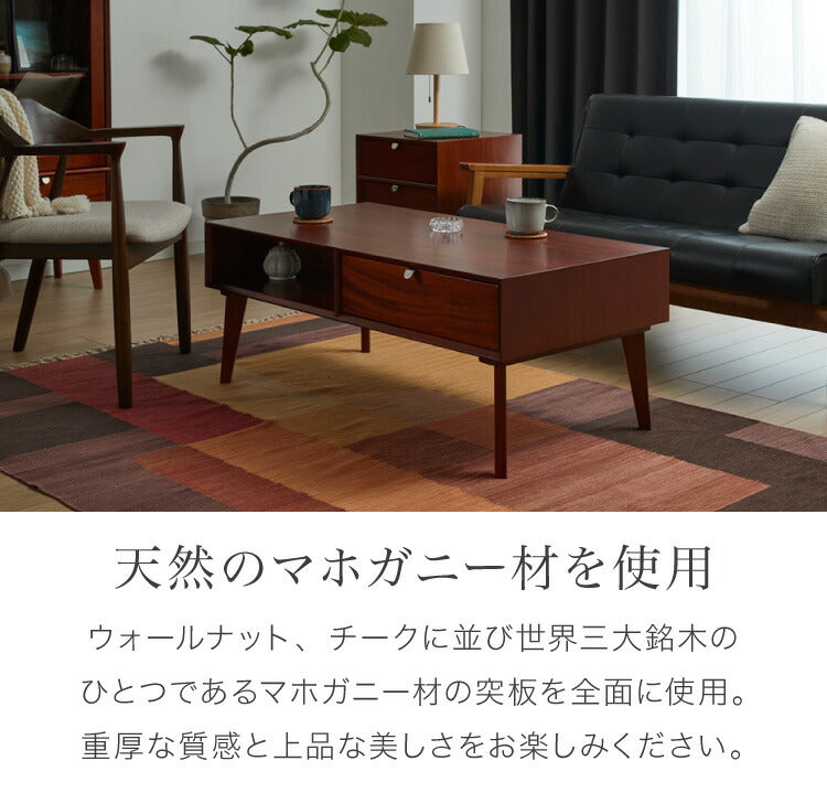 リビングテーブル 幅105cm 北欧 ヴィンテージ 天然木 マホガニー 完成品 ローテーブル センターテーブル 収納家具 おしゃれ モダン 木製 引き出し付き オープン収納 高級感 AVA アヴァ(代引不可)