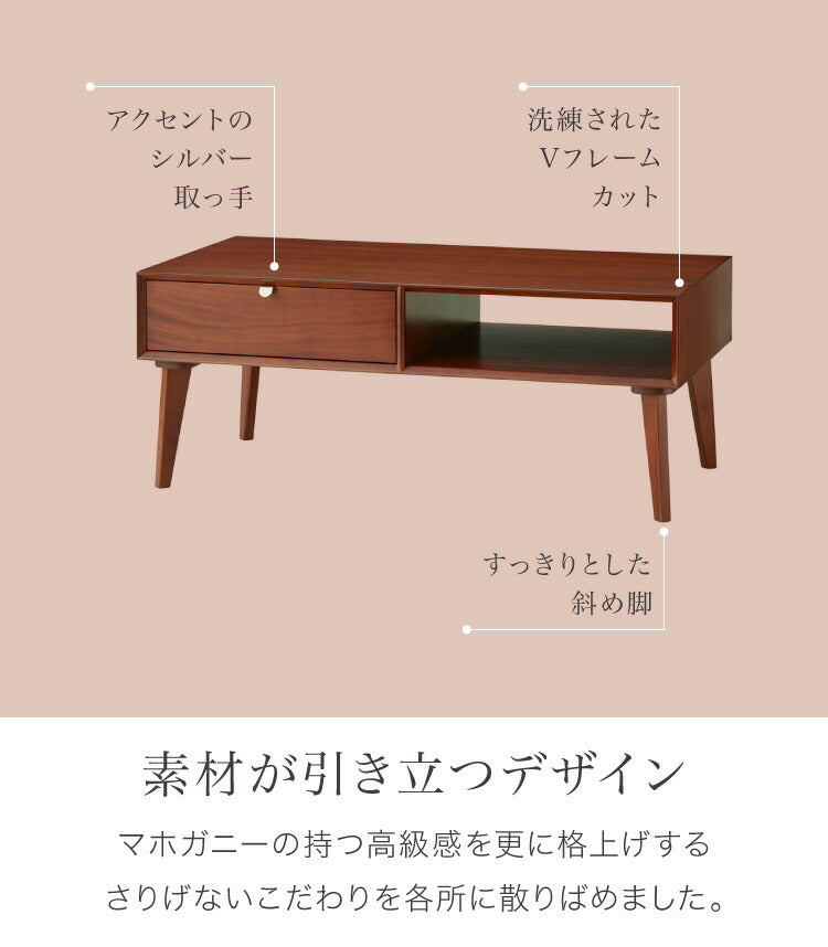 リビングテーブル 幅105cm 北欧 ヴィンテージ 天然木 マホガニー 完成品 ローテーブル センターテーブル 収納家具 おしゃれ モダン 木製 引き出し付き オープン収納 高級感 AVA アヴァ(代引不可)