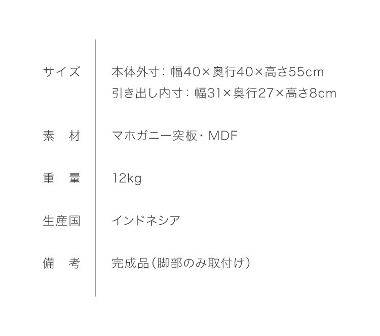 サイドテーブル 幅40cm 北欧 ヴィンテージ 天然木 マホガニー 完成品 サイドボード ナイトテーブル 収納家具 おしゃれ モダン 木製 コーヒーテーブル 高級感 ソファサイド ベッドサイド AVA アヴァ(代引不可)