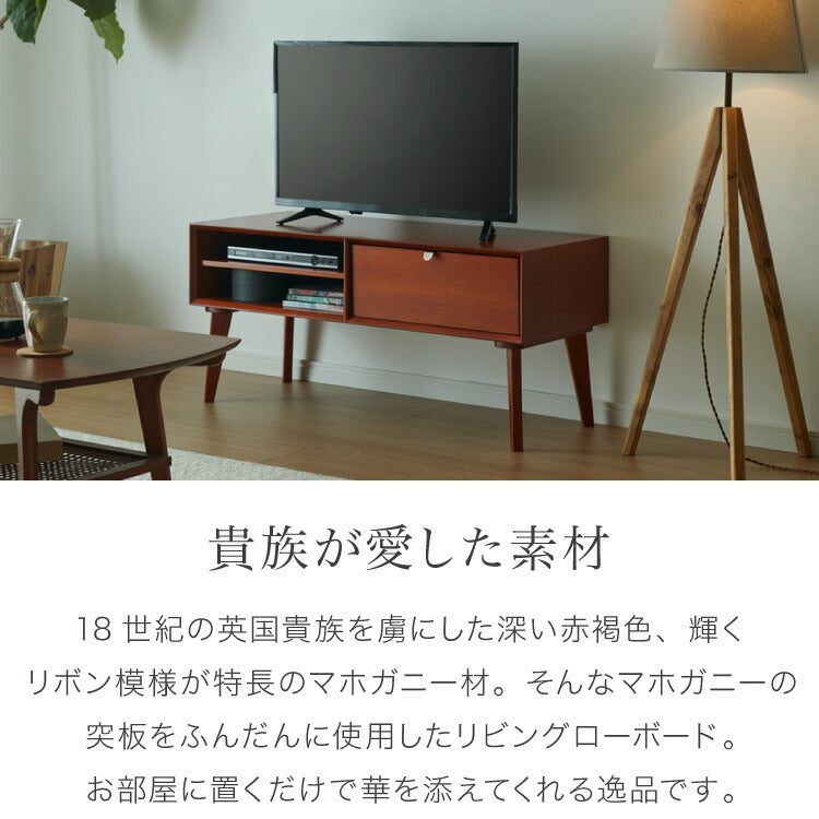 テレビ台 幅100cm 北欧 ヴィンテージ マホガニー材 完成品 収納家具 スライドレール式 コンパクト テレビボード テレビラック TV台 おしゃれ お洒落 モダン 高級感 木製 突板 収納 棚 AVA アヴァ(代引不可)
