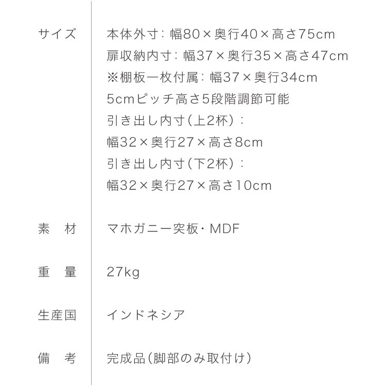 キャビネット 幅80cm 北欧 ヴィンテージ 天然木 マホガニー 完成品 開梱設置無料 サイドボード リビングボード 収納家具 お洒落 モダン 木製 フリーボード ローボード 高級感 キャビネット AVA アヴァ(代引不可)