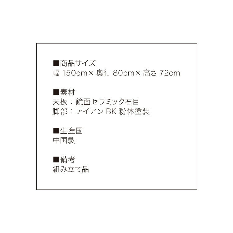 セラミック ダイニングテーブル 単品 幅150 4人掛け 大理石調 リビング テーブル ダイニング 耐水 耐熱 白 鏡面 傷がつきにくい おしゃれ 北欧 モダン(代引不可)