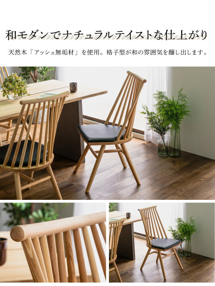 ダイニングチェア 2脚セット 肘付き 幅45 天然木 完成品 無垢材 チェア チェアー 椅子 和モダン ナチュラル アームレスト 木製 アッシュ 座面高43cm(代引不可)