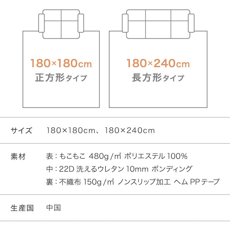 もこもこラグ mocone 正方形 長方形 洗える ホットカーペット対応 静電気防止 ラビットファー もこもこ ぽこぽこ 北欧 かわいい あったか フランネル カーペット 180×180cm 180×240cm