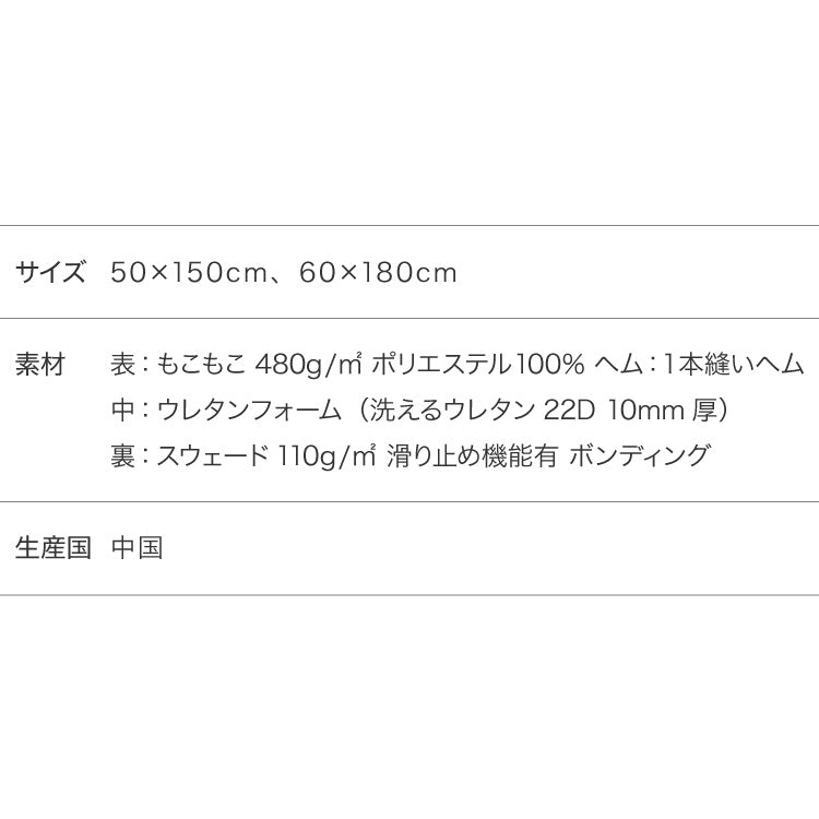 もこもこソファーパッド mocone 3人掛け 50×150cm 60×180cm 洗える 洗える 滑り止め 静電気防止 もこもこ ぽこぽこ ふわふわ あったか 暖かい おしゃれ 北欧 かわいい ソファマット