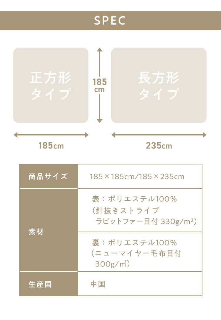もこもこストライプこたつ布団 mocone 正方形 長方形 洗える 2枚合わせ 静電気防止 ラビットファー ニューマイヤー もこもこ ふわふわ 韓国 かわいい おしゃれ あったか こたつ布団 掛け布団 185×185cm 185×235cm