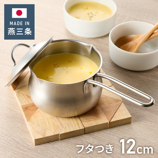 ヨシカワ 日本製 ミルクパン 蓋付き ステンレス 12cm 両口 燕三条 オールステンレス製 フタ付き 目盛付き ガス火 片手鍋 小鍋 小さい 取っ手 かわいい 可愛い Yoshikawa