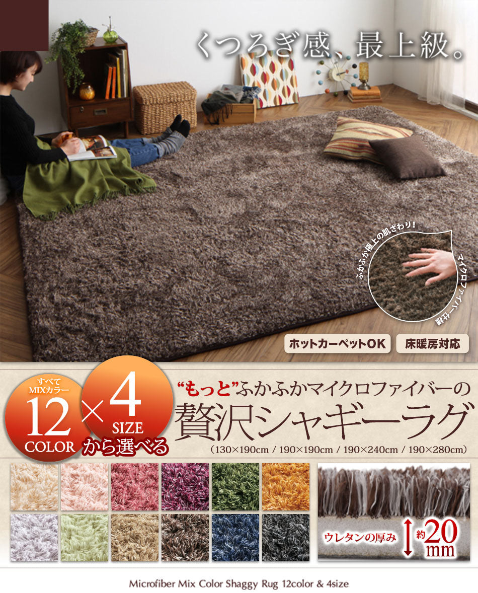 ラグ ラグマット シャギー シャギーラグ 厚手 マイクロファイバー 長方形 オーバル 楕円 円 円形 サークル 130 190 240 280 床暖房 こたつ 軽量 かわいい 北欧 ウレタン(代引き不可)