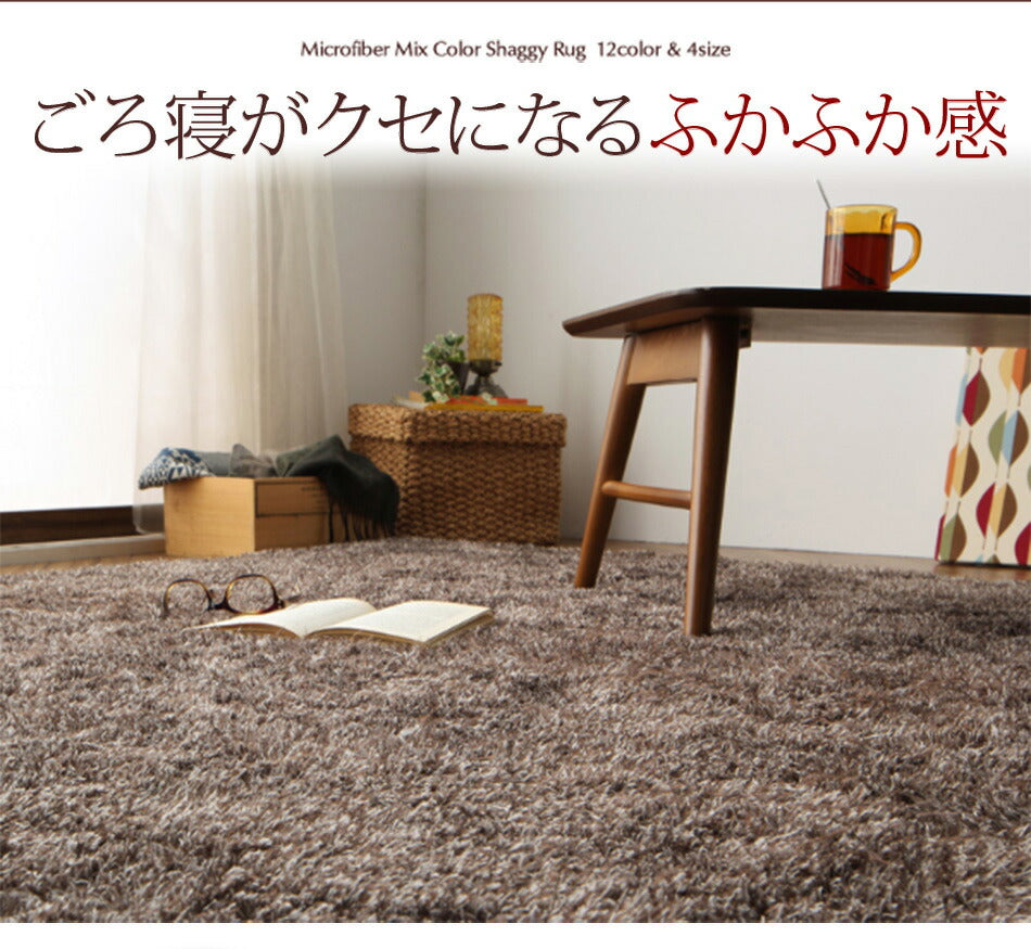 ラグ ラグマット シャギー シャギーラグ 厚手 マイクロファイバー 長方形 オーバル 楕円 円 円形 サークル 130 190 240 280 床暖房 こたつ 軽量 かわいい 北欧 ウレタン(代引き不可)