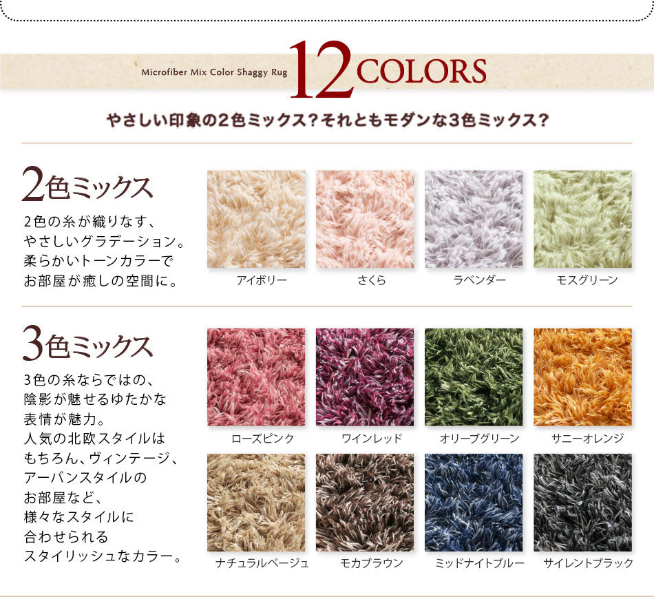 ラグ ラグマット シャギー シャギーラグ 厚手 マイクロファイバー 長方形 オーバル 楕円 円 円形 サークル 130 190 240 280 床暖房 こたつ 軽量 かわいい 北欧 ウレタン(代引き不可)