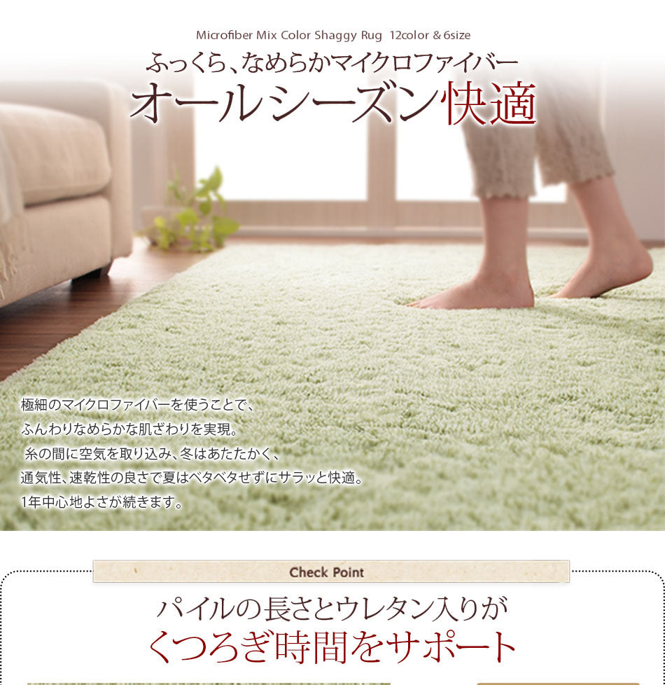 ラグ ラグマット シャギー シャギーラグ 厚手 マイクロファイバー 長方形 オーバル 楕円 円 円形 サークル 130 190 240 280 床暖房 こたつ 軽量 かわいい 北欧 ウレタン(代引き不可)