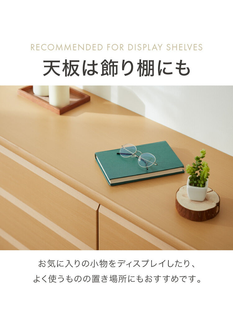 チェスト 幅120cm 【日本製 大川家具 完成品】 4段 タンス 収納 たんす 箪笥 クローゼット 木製 ローチェスト シンプル おしゃれ モダン リビング収納 衣類収納(代引不可)