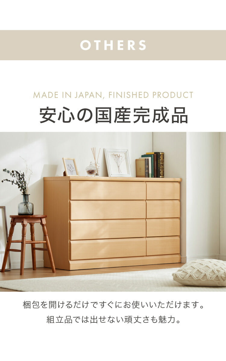 チェスト 幅120cm 【日本製 大川家具 完成品】 4段 タンス 収納 たんす 箪笥 クローゼット 木製 ローチェスト シンプル おしゃれ モダン リビング収納 衣類収納(代引不可)
