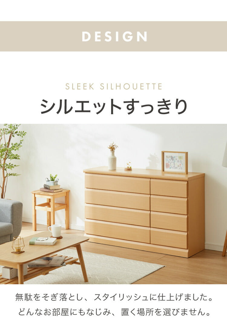 チェスト 幅120cm 【日本製 大川家具 完成品】 4段 タンス 収納 たんす 箪笥 クローゼット 木製 ローチェスト シンプル おしゃれ モダン リビング収納 衣類収納(代引不可)