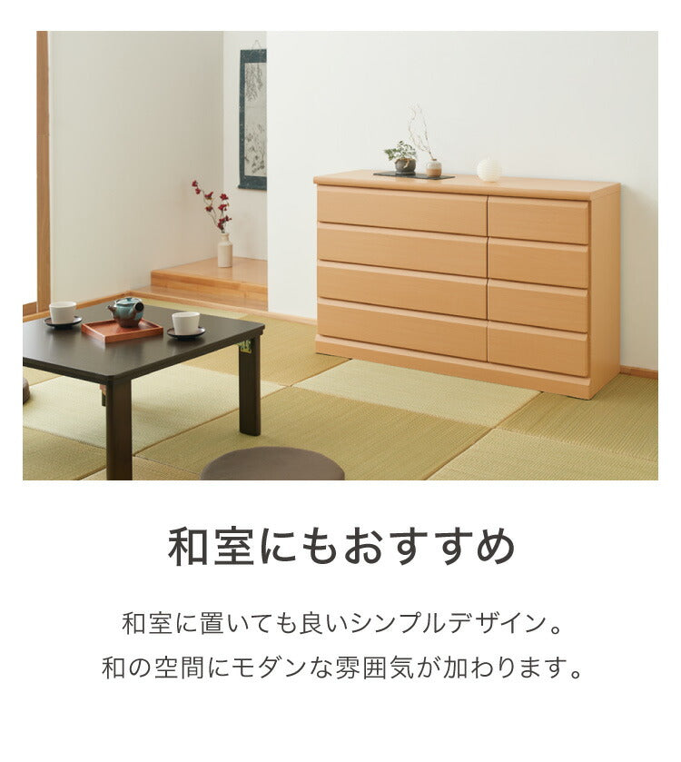 チェスト 幅120cm 【日本製 大川家具 完成品】 4段 タンス 収納 たんす 箪笥 クローゼット 木製 ローチェスト シンプル おしゃれ モダン リビング収納 衣類収納(代引不可)