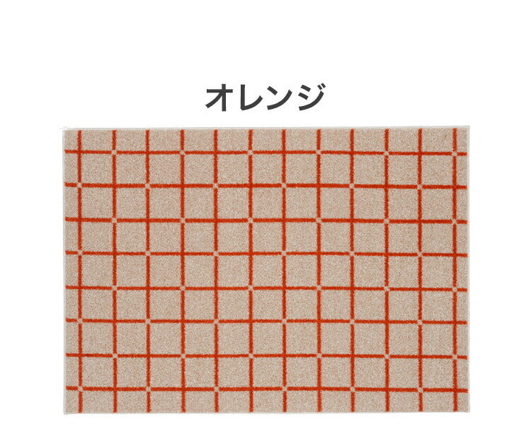 日本製 ラグ 130×185cm 滑り止め オセロ チェック柄 カラーライン タフトラグ ブルー オレンジ ホワイト 国産 スミノエ Suminoe 北欧 モダン シンプル おしゃれ(代引不可)