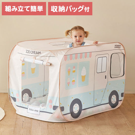 四角のバスタイプ子供用テント アイスクリームトラック 設置簡単 片付け簡単 専用キャリーバッグ付き 丈夫 ガラス繊維 フレーム 子供 折り畳みテント おしゃれ 子ども 遊び