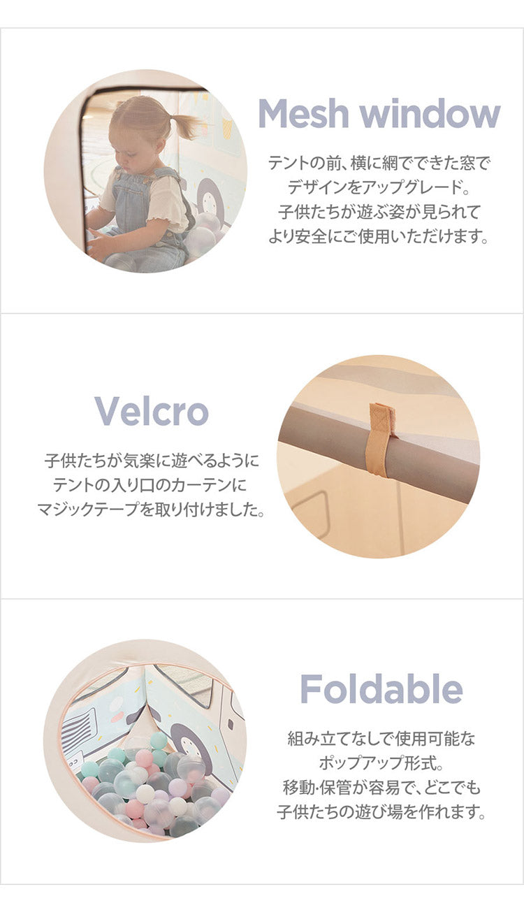 四角のバスタイプ子供用テント アイスクリームトラック 設置簡単 片付け簡単 専用キャリーバッグ付き 丈夫 ガラス繊維 フレーム 子供 折り畳みテント おしゃれ 子ども 遊び