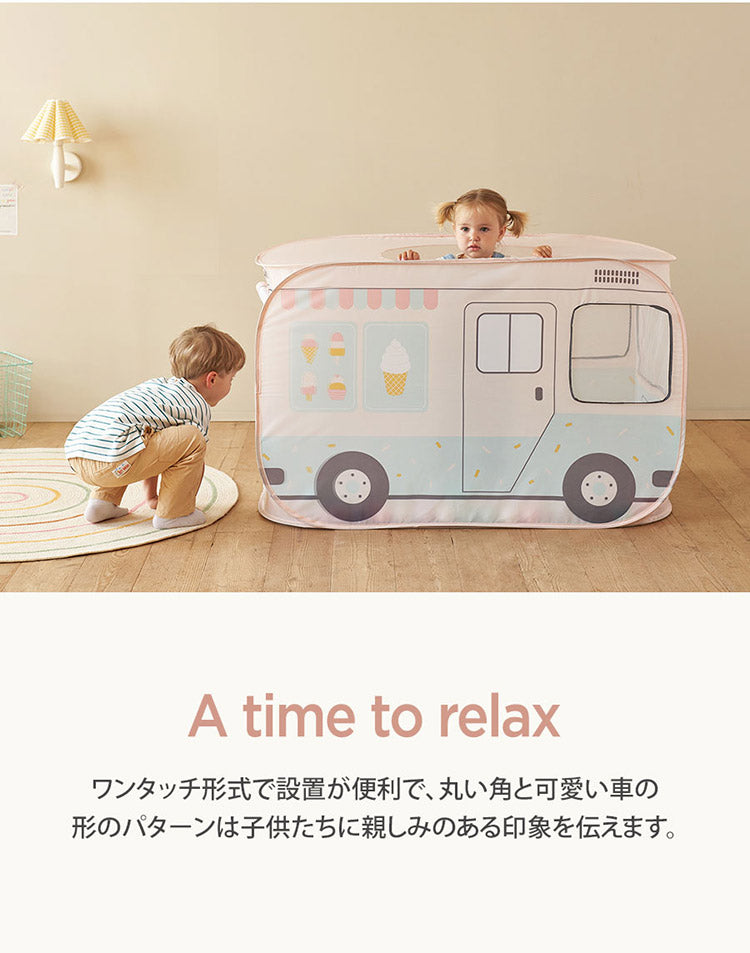 四角のバスタイプ子供用テント アイスクリームトラック 設置簡単 片付け簡単 専用キャリーバッグ付き 丈夫 ガラス繊維 フレーム 子供 折り畳みテント おしゃれ 子ども 遊び