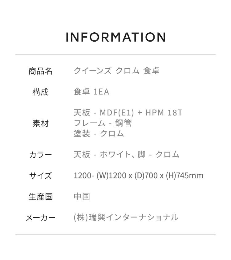 roomnhome ダイニングテーブル 幅120cm 丸型 ホワイト クイーンズ クロムテーブル 韓国インテリア センターテーブル テーブル リビングテーブル コーヒーテーブル(代引不可)