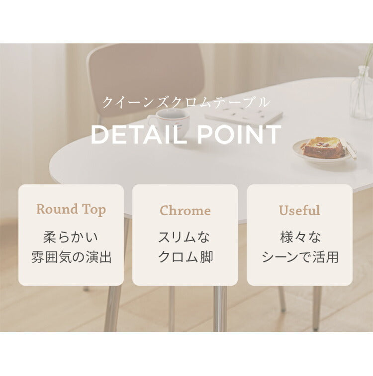 roomnhome ダイニングテーブル 幅120cm 丸型 ホワイト クイーンズ クロムテーブル 韓国インテリア センターテーブル テーブル リビングテーブル コーヒーテーブル(代引不可)
