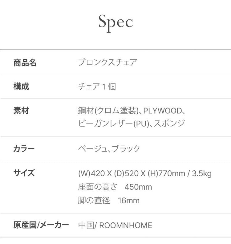 roomnhome ダイニングチェア おしゃれ ブロンクスチェア ファブリック 撥水コーティング仕様【リコメン堂限定】背もたれ ミッドセンチュリー 高級インテリア 韓国 インテリア チェア 北欧(代引不可)