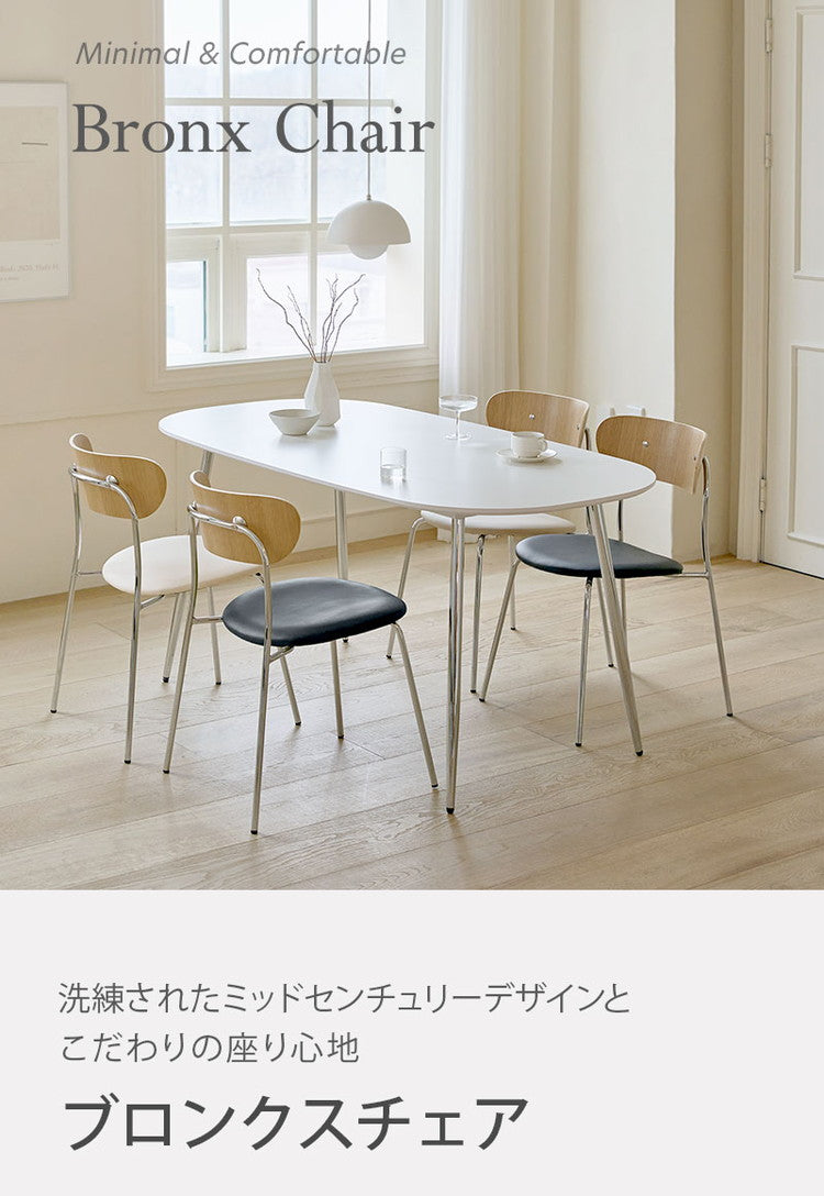 roomnhome ダイニングチェア おしゃれ ブロンクスチェア ファブリック 撥水コーティング仕様【リコメン堂限定】背もたれ ミッドセンチュリー 高級インテリア 韓国 インテリア チェア 北欧(代引不可)
