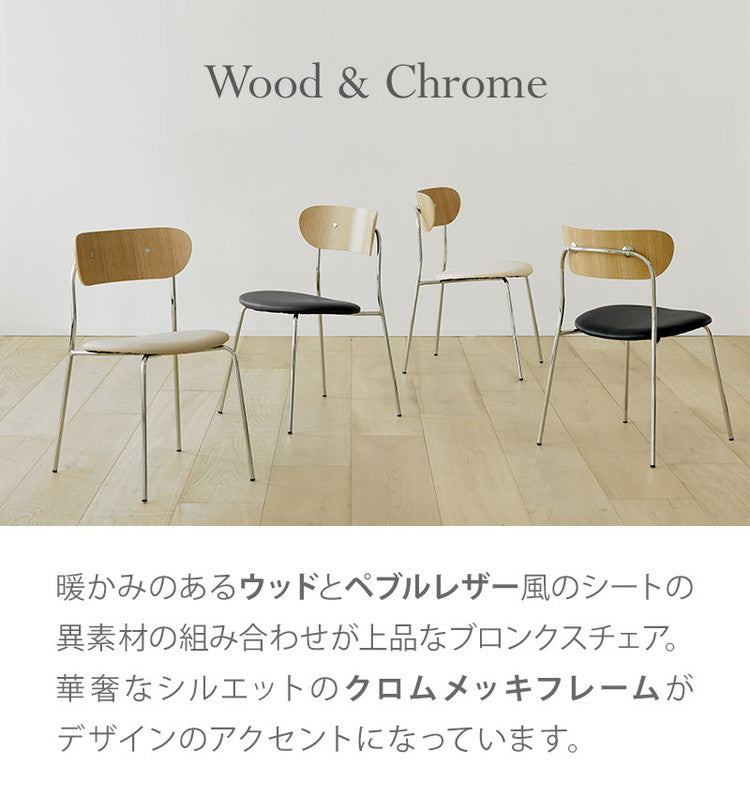 roomnhome ダイニングチェア おしゃれ ブロンクスチェア ファブリック 撥水コーティング仕様【リコメン堂限定】背もたれ ミッドセンチュリー 高級インテリア 韓国 インテリア チェア 北欧(代引不可)