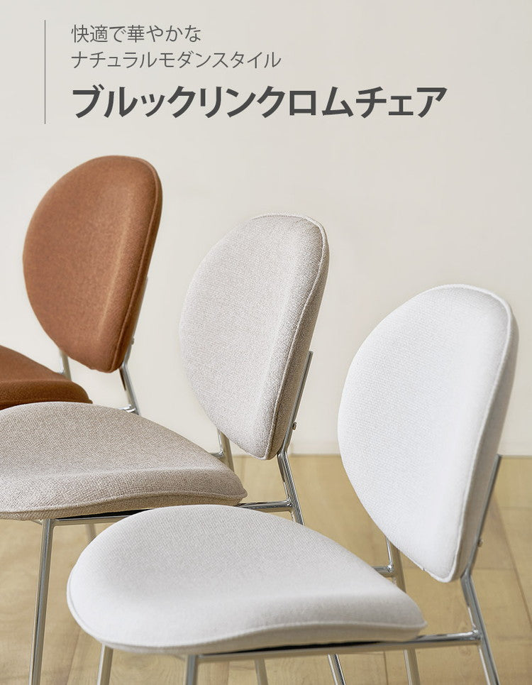roomnhome ダイニングチェア 2脚セット おしゃれ ブルックリンクロームチェア 【リコメン堂限定】背もたれ ミッドセンチュリー 高級インテリア 韓国 インテリア チェア 北欧(代引不可)