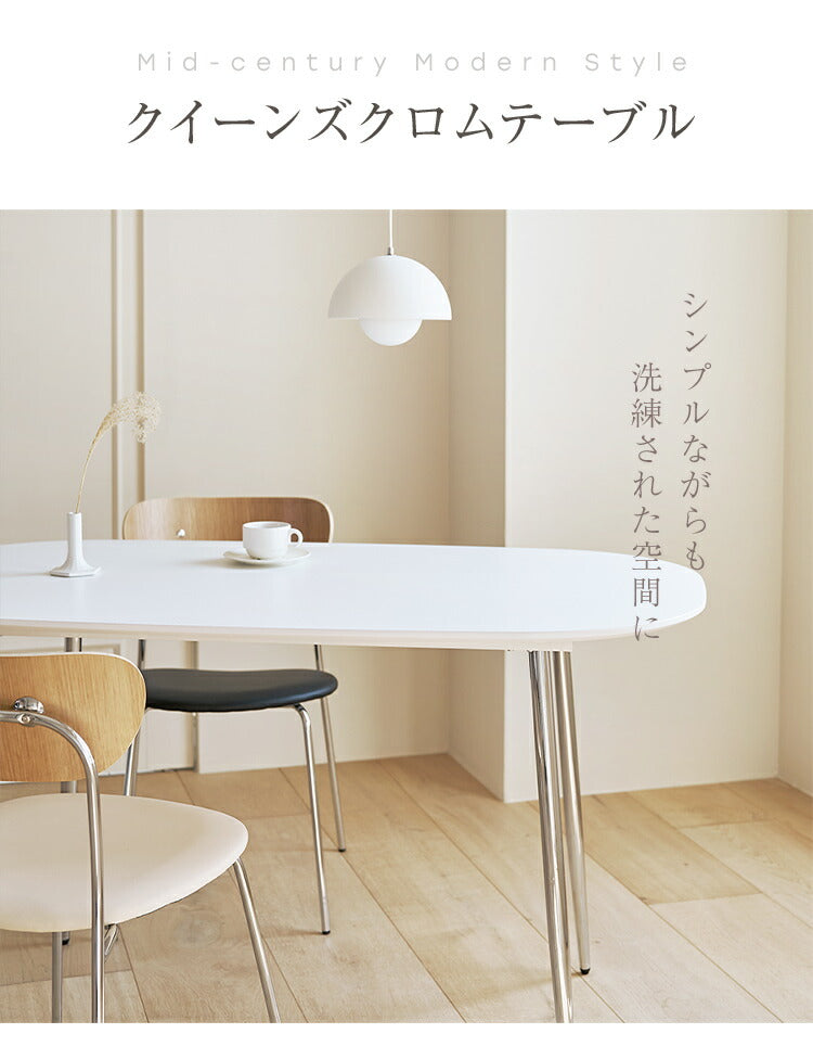 roomnhome ダイニングテーブル 幅140cm 丸型 ホワイト クイーンズ クロムテーブル 韓国インテリア センターテーブル テーブル リビングテーブル コーヒーテーブル