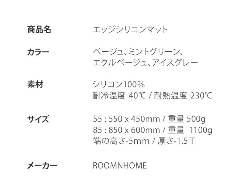 エッジシリコンマット 55cm×45cm 【リコメン堂限定オリジナルカラー 3色】薄型 防臭、防水機能付き トイレトレー ペットトイレ 薄型 ペット シート シーツ ペットシート 【roomnhome×リコメン堂】(代引不可)
