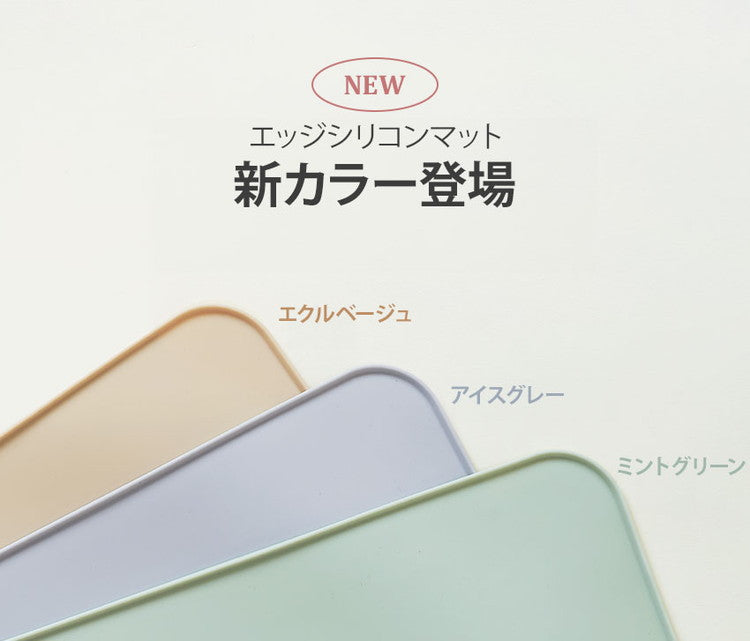 エッジシリコンマット 85cm×60cm 【リコメン堂限定オリジナルカラー 3色】薄型 防臭、防水機能付き トイレトレー ペットトイレ 薄型 ペット シート シーツ ペットシート 【roomnhome×リコメン堂】(代引不可)