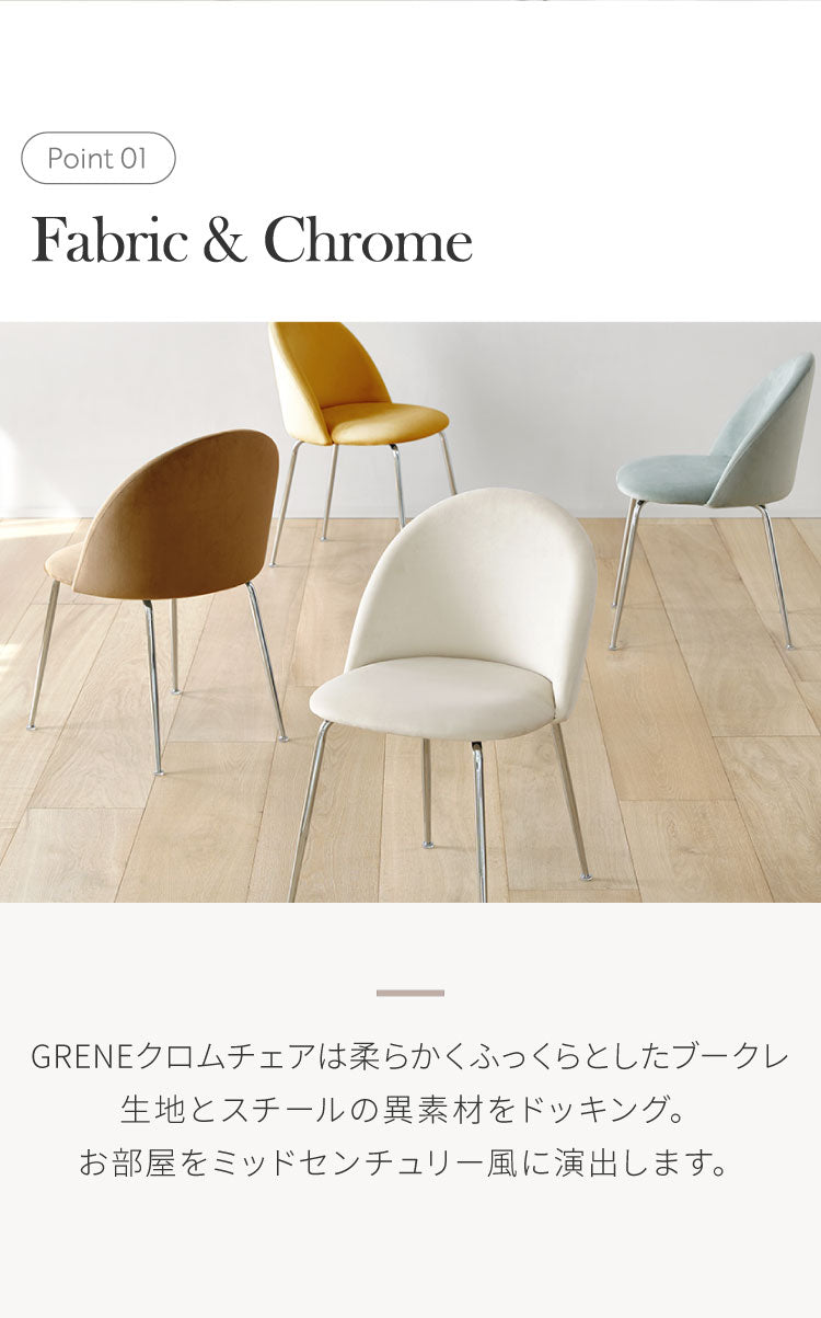 roomnhome ダイニングチェア GRENEチェア ブークレ 韓国インテリア リビングチェア インテリアコーディネート おしゃれ リモートワーク モダン ミニマル ワンルーム